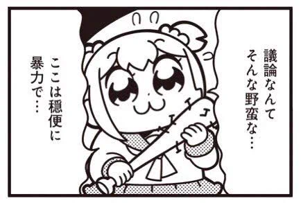 @adanasu1 遺憾砲を使わざるを得ない 