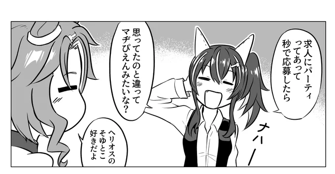 ヘリオス難しいけど表情可愛く描けることが多め。多分、巧くよりもヘリオスらしく描こうとすることで肩の力がいい意味で抜けてる。
【わっきげん+ウマ娘検索結果】https://t.co/GuX9j6Skgt 