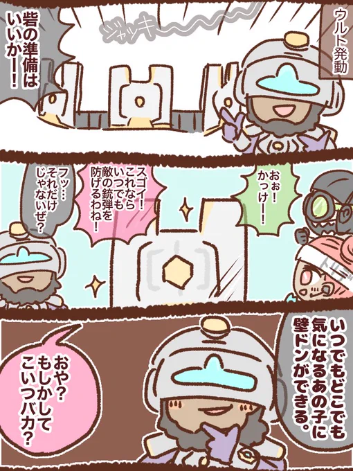 #APEXイラスト
「もしニューキャッスルがバカだったら」

描いてから思ったけど普通にこういうジョークは言いそう。 