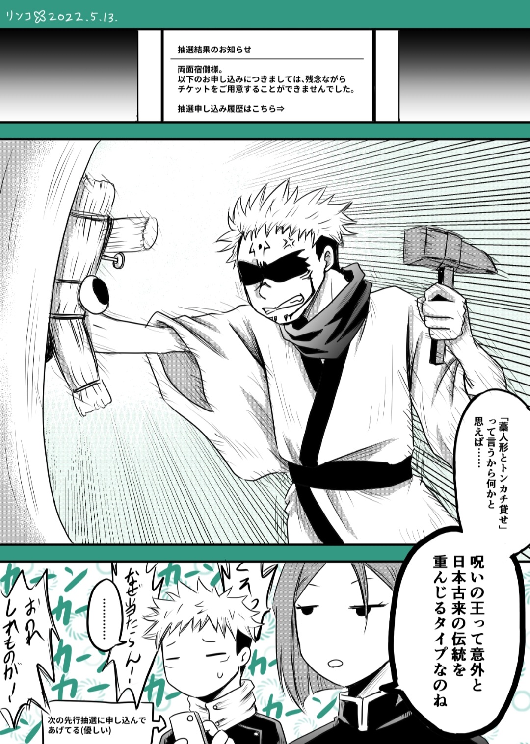 呪術廻戦 伏黒恵 推しとアメ 呪術廻戦 伏黒恵 推しとアメ Amazon.co.jp: 呪術廻戦 オウチデ 推し