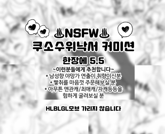 tjdls_CM's tweet photo. [RT♥] 오랜만입니다! 꾸금 낙서 커미 슬롯 14일 오후 10시에 DM으로 선착순 신청 받을 예정입니다! 이번 신청만 본 슬롯 5/예약 5 슬롯으로 진행하는 대신 마감기간을 늘렸습니다. 자세한 부분은 링크를 확인해주세요. 잘부탁드립니다!
https://t.co/EGogSmN4Dn https://t.co/qFyrT6XWkS