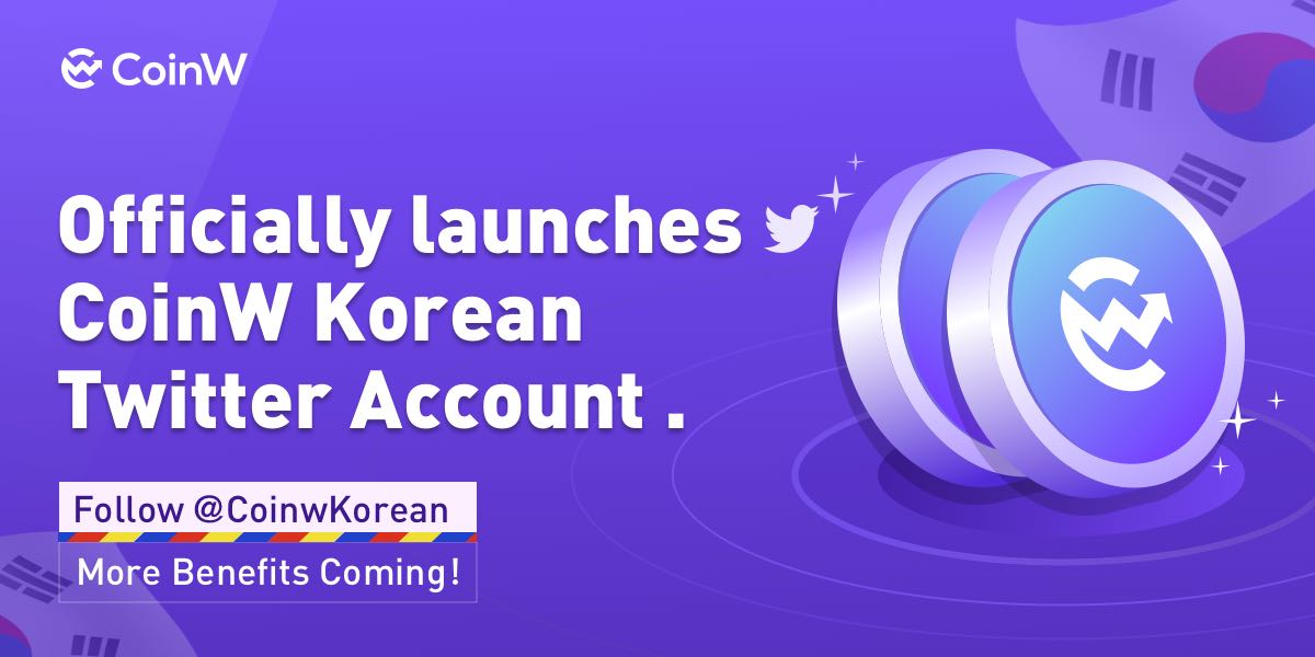 👋👋To celebrate the launch of CoinW Korean Twitter Account

✅Follow <a href="/Coinw_exchange/">jus773s71ng</a> &amp; @CoinwKorean 
✅RT &amp; Tag 3 friends

🎁🎁Draw 20 winners to share 400 USDT Super Bonus

Good Luck!😜