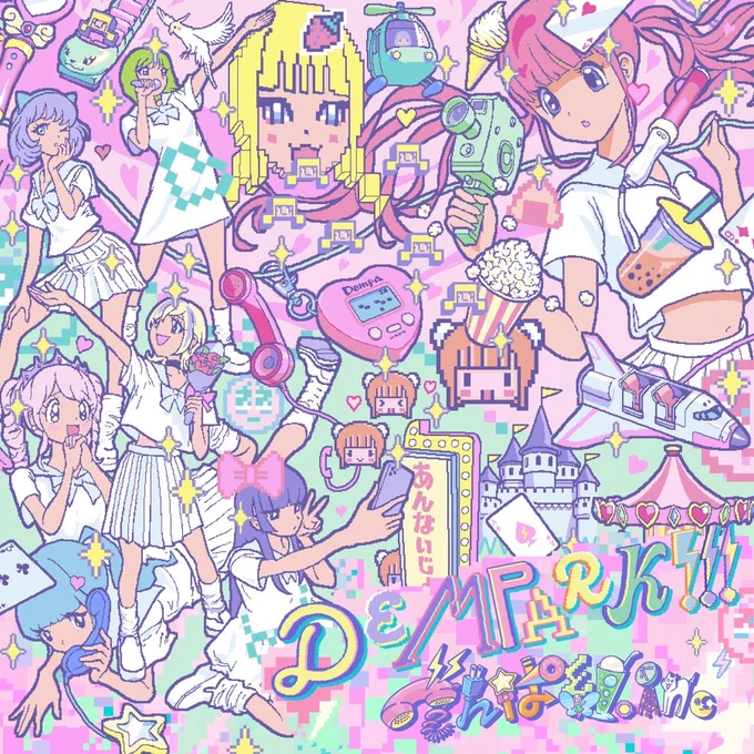 ⚡️7/20(水)発売 DEMPARK!!!⚡️
ジャケ写公開されました!可愛いー!
ぺろりんのラスボス感!!!
https://t.co/MPWTBaIdt9 