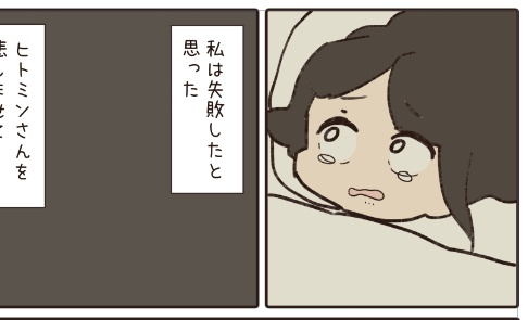 ファンクラブに「ヒトミンの涙」を描きました。

https://t.co/08NlOkaecV 