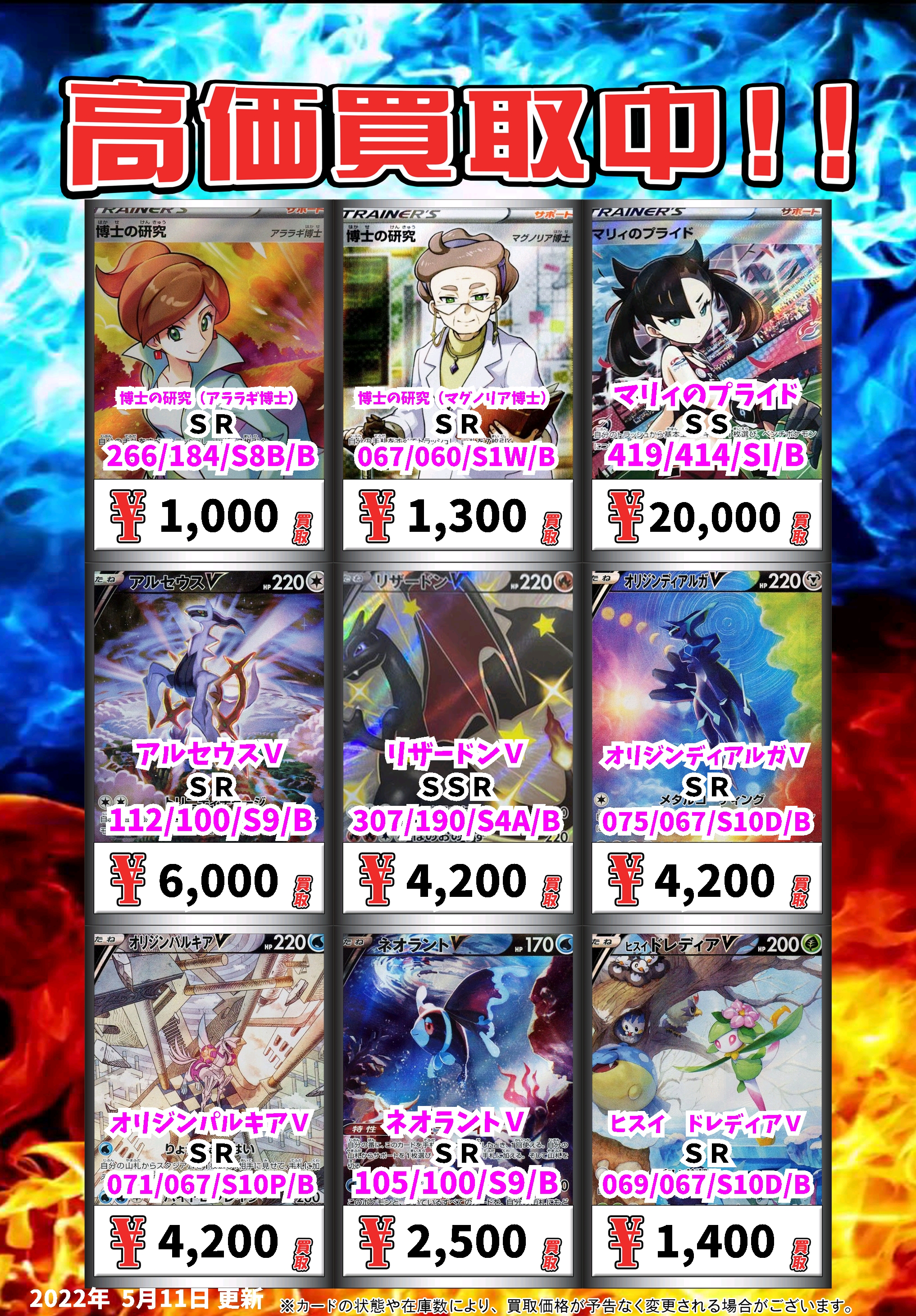 ポケモンカード S2 ボスの指令 Sr サカキ 10 000 Www Heliotec Com Py
