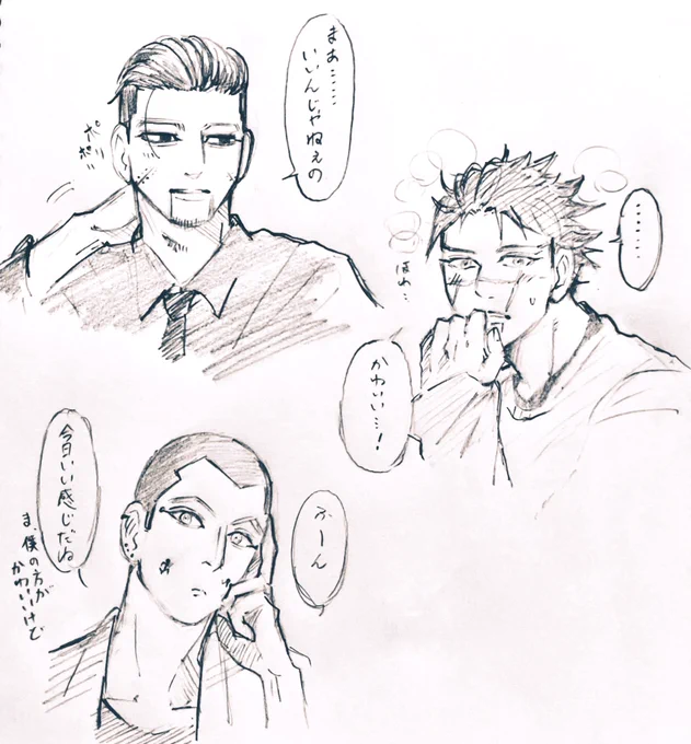 ※ogt/sgmt/usm

おしゃれした姿を披露した時の反応らくがき。

#金カ夢 