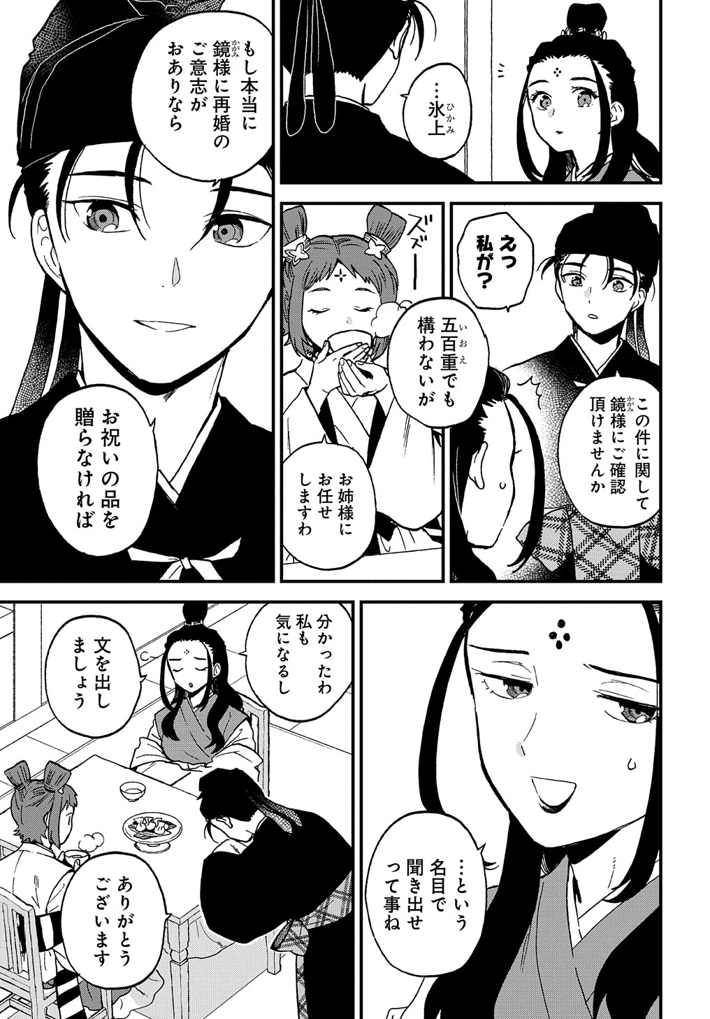 壱村仁 ふることふひと 発売中 Icmr1104 Twitter