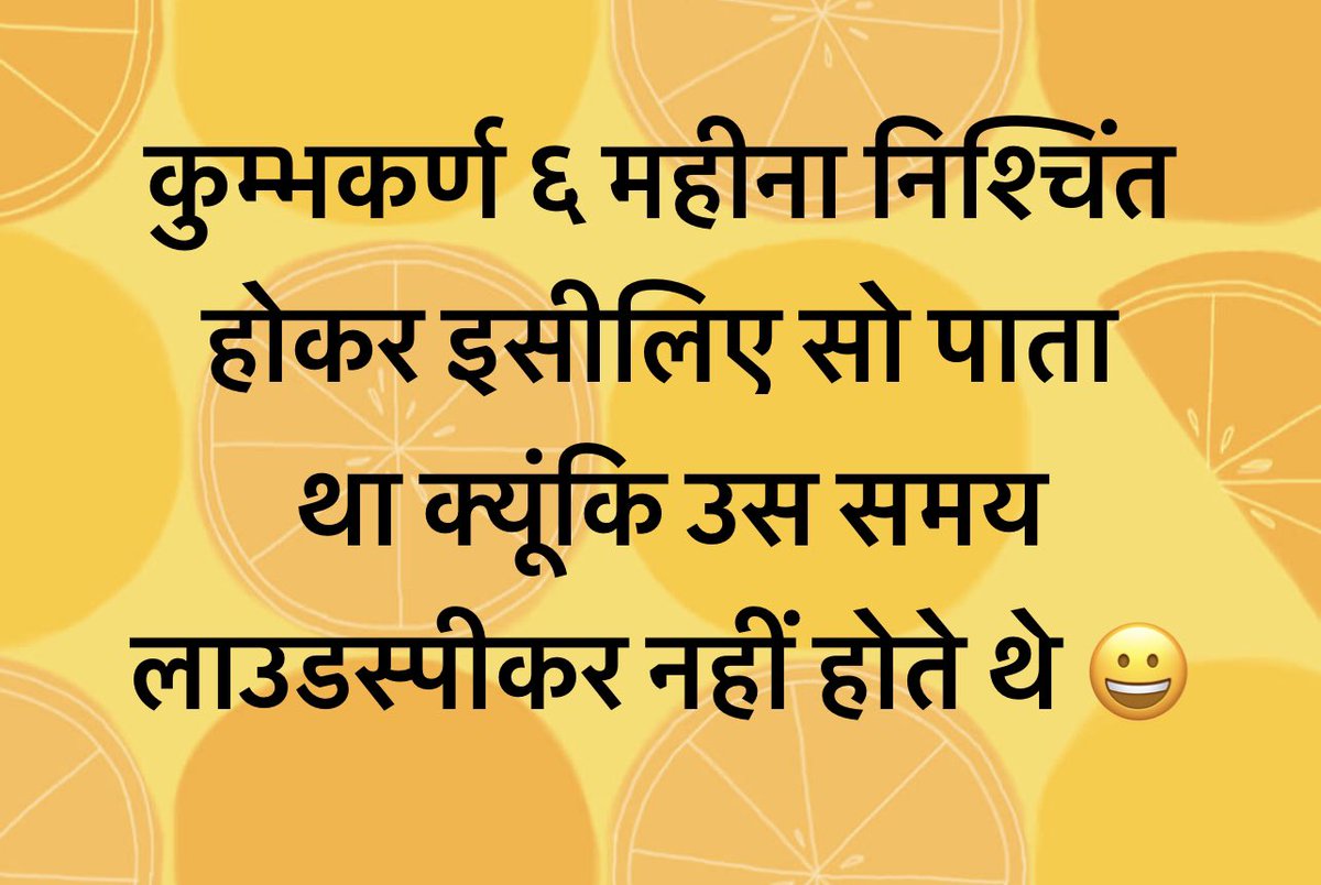 मुझे “सोने के अधिकार” से वंचित ना रखा जाए और शोर शराबा बंद किया जाए 🙏🏻💐 #लाउडस्पीकर #loudspeakerrow @BhagwaHindu21 @sajan_tyagi @ShefalikaAgarw5 @vineet4v @Hindustan_alaa @VINEETKOUSHAL_ @TajinderBagga #UttarPradesh #Uttarakhand @ReHindiBot