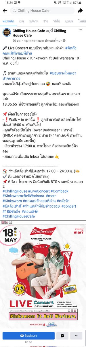 ˗ˏˋ  Schedule  ˎˊ˗

ไหน~~ วันที่ 18 ใครไปเจอคุณคินบ้างคะ 

รายละเอียดออกมาแล้วน้า ใครไม่มีเพื่อนไป ก็อก ๆ dmแอดมินได้นะคะ มาไปเป็นเพื่อนกันน

แอบกระซิบ คอนเสิร์ตเริ่ม 20.30 น. น้า~~ 

#Kinkaworn #Kawornnie
#คินกาวอน #คาวอนนี่