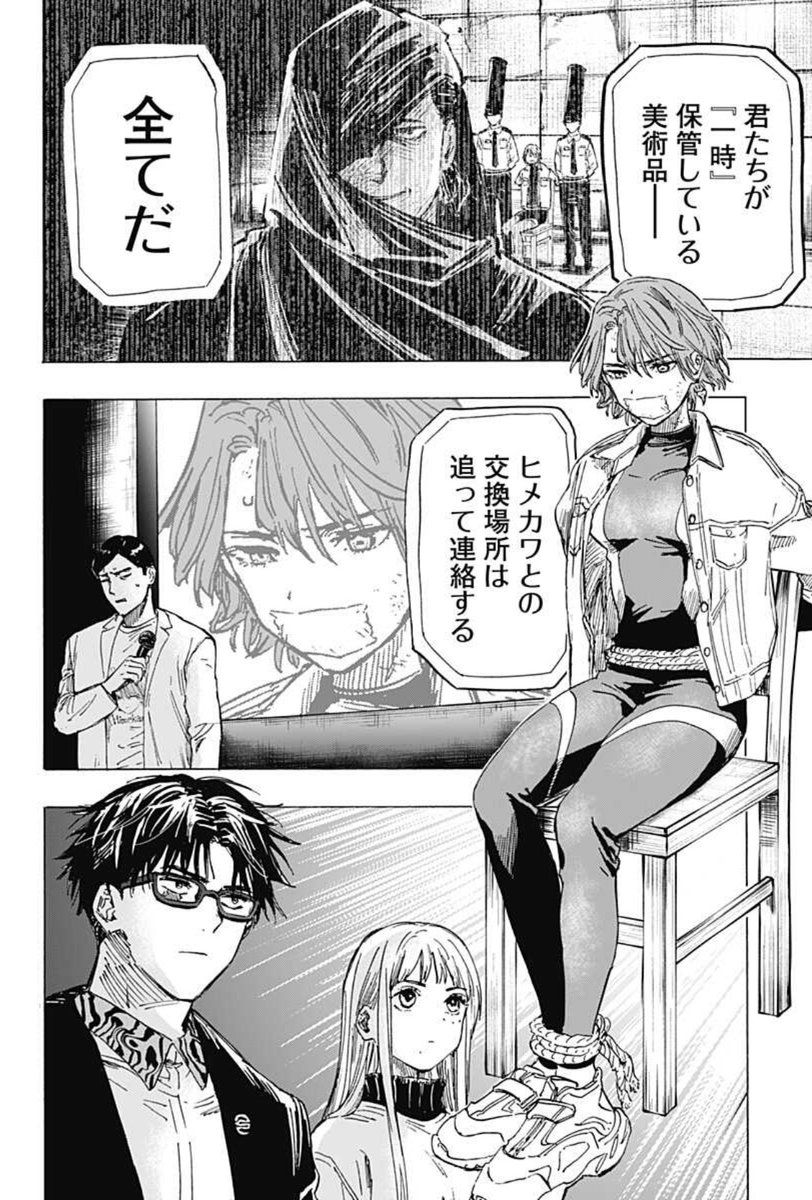 毒使い婚活アクションマンガ!
『マリッジトキシン』
第4話配信しております!!!!
週末のスキマ時間にぜひぜひ読んでいただけると嬉しいです!!
↓こちらから全話無料で読めます
https://t.co/5E3LweKPrQ