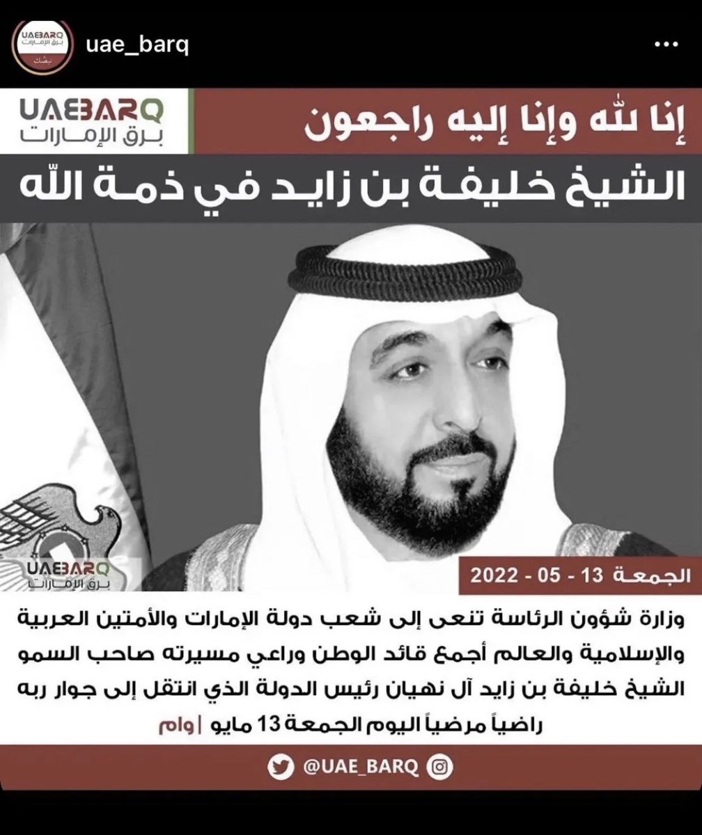 IInaq3II's tweet photo. عظم الله اجرك ياوطن. https://t.co/lj46ETeNkR