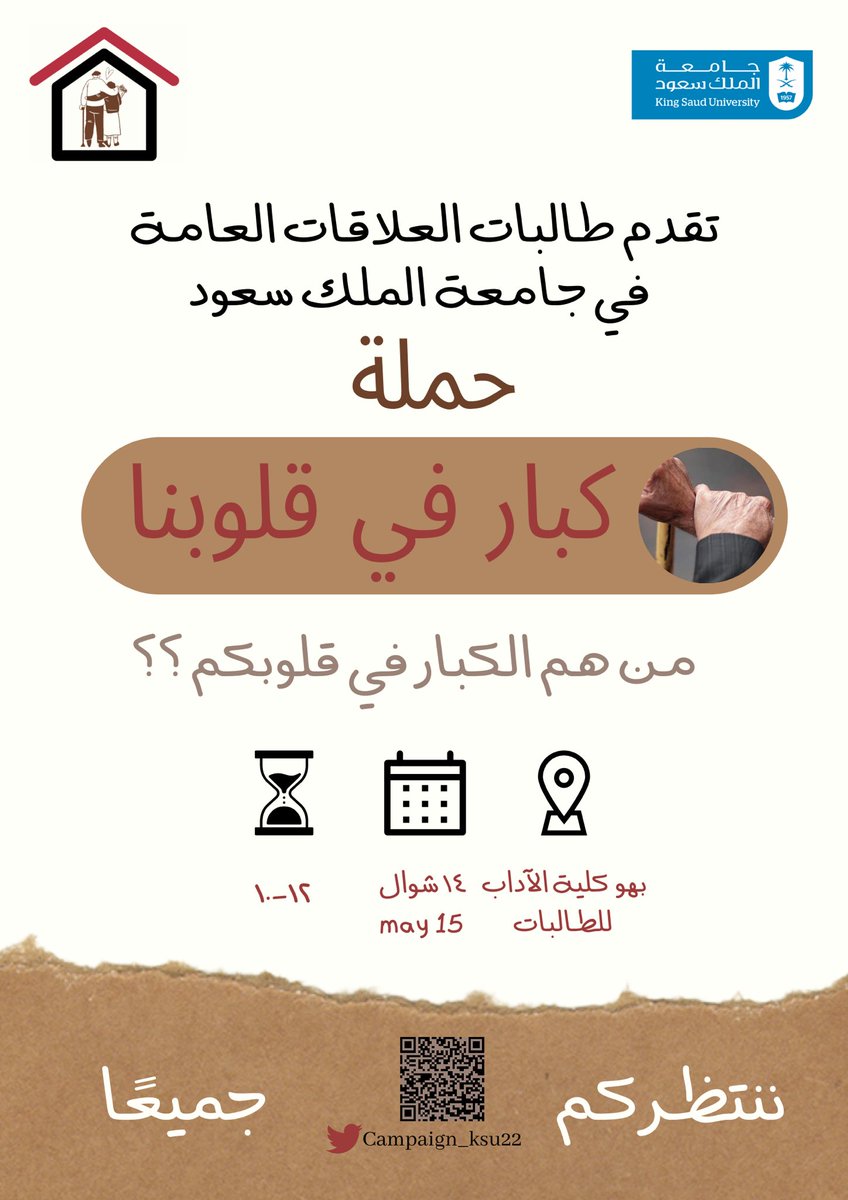 campaign_Ksu22's tweet photo. يسعدنا حضوركم لركن حملتنا يوم الأحد القادم✨
#كبار_في_قلوبنا
#جامعة_الملك_سعود 
#الأحد https://t.co/CORTOB7WSe