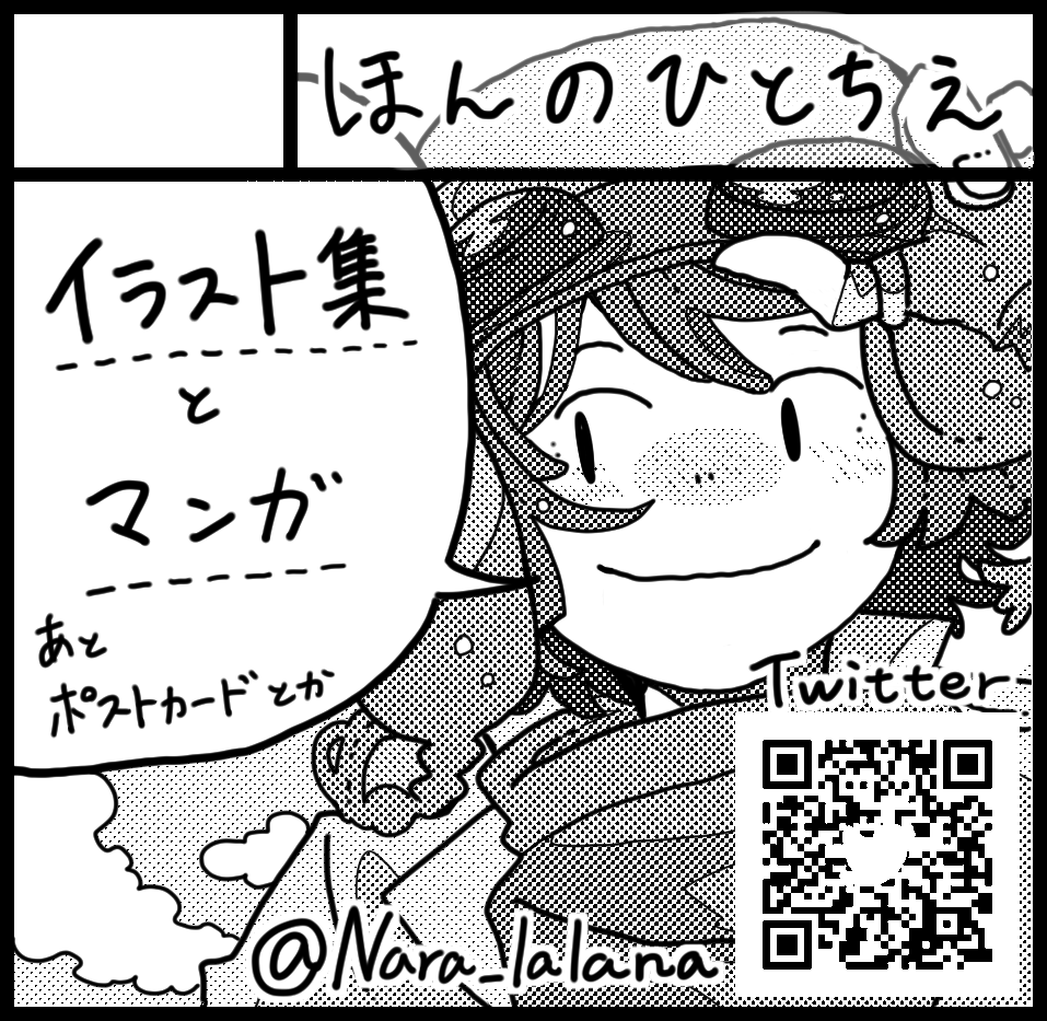 【関西コミティア64】
参加します。スペースは「I-47」。
チラシ制作者としてティアズマガジンかんさいに、チラシイラストのラフなど色々載せていただいてます。
よろしくお願いします!

#関西コミティア
#関西コミティア64 