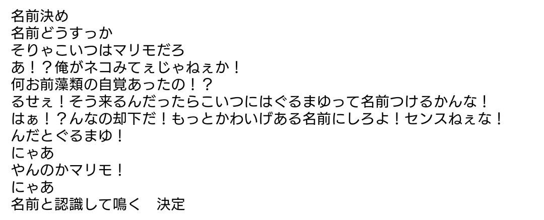 セリフも展開も全部こみこみで書いてこんな感じでこうなる感じ 