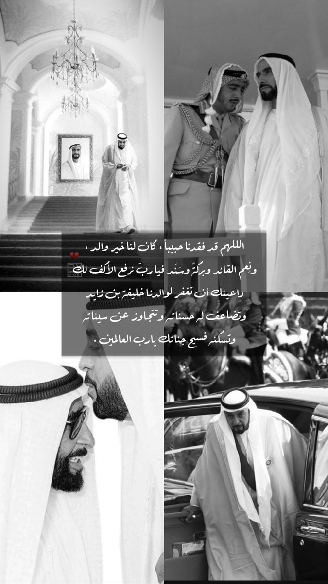 TamyDXB1's tweet photo. وطن فقد أباه مره أخرى 💔!'
#خليفة_بن_زايد 
#الشيخ_خليفة_بن_زايد_آل_نهيان 
#إنّا_لله_وإنّا_إليه_راجعون https://t.co/AjhCRvGghO