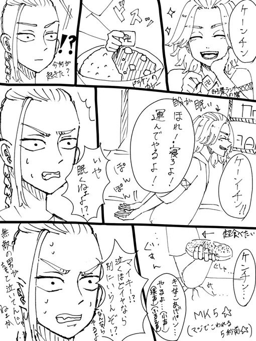 遅くなったよおおおおおおおドラケン!!!誕生日おめでとう🎂🎉🎉🎉🎉🎉
マイキーがドラケンのためにすこーしがんばる日🫶🏻🫶🏻🫶🏻
マイドラ、ドラマイ風味
#東京リベンジャーズ 
#東卍FA 
#龍宮寺堅誕生祭2022 