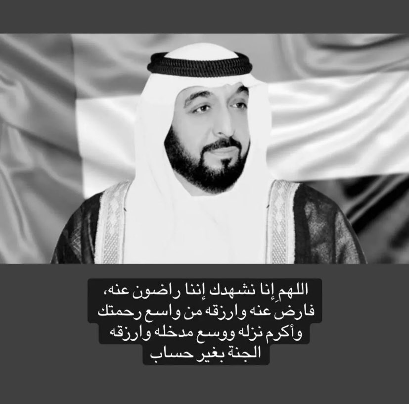 KAUAE3's tweet photo. إنا لله وإنا اليه راجعون 💔 https://t.co/n8J5NwxPB4