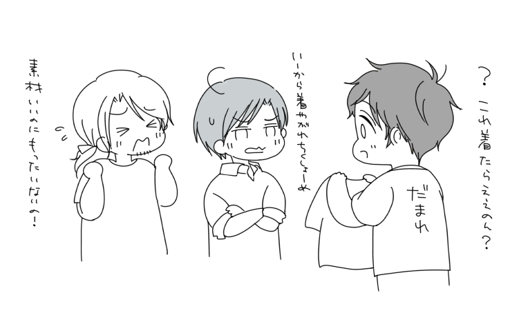 親分がオシャレな服着てるときはこの二人が裏にいると思ってる
なお、親分は着替えたら後はいつも通り適当にしてろって言われた(自然体の方が魅力的だからね!) 