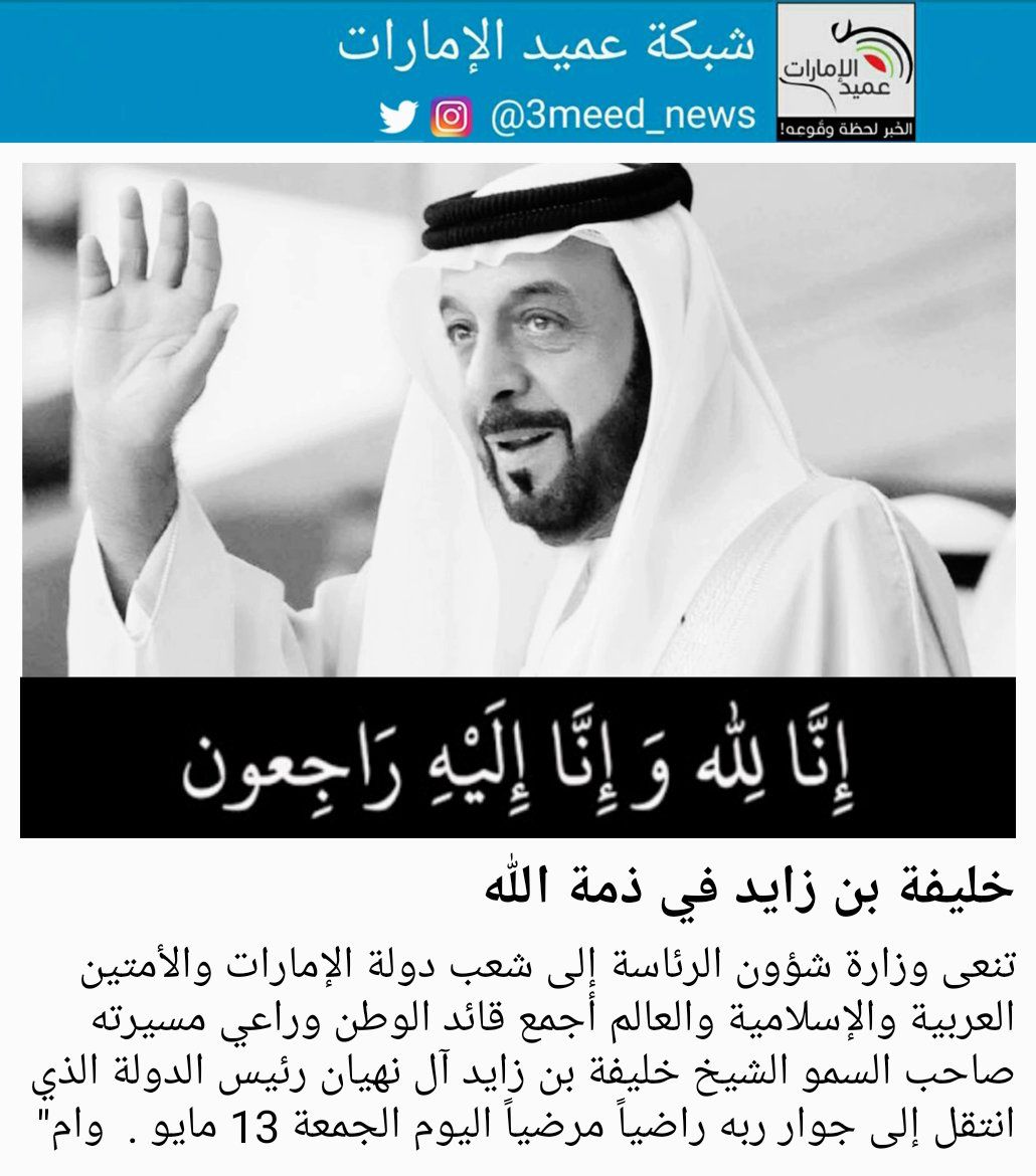 انا لله وانا اليه راجعون