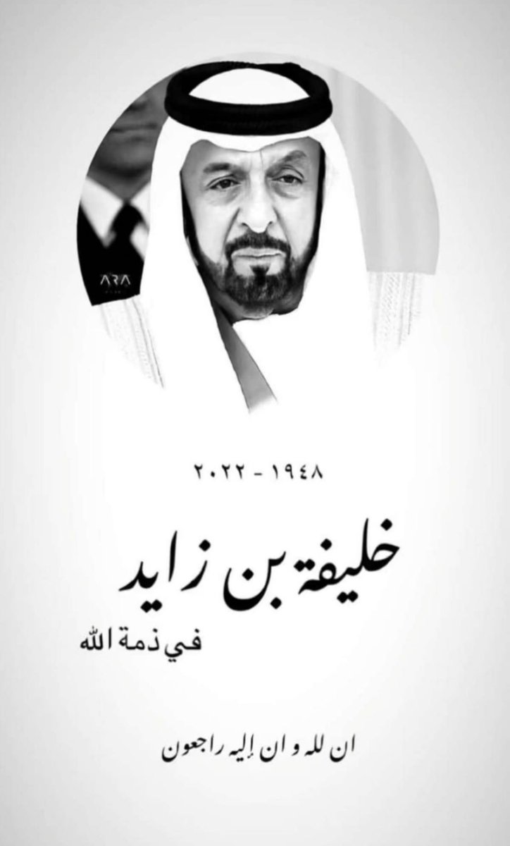 Fdeet__AD's tweet photo. اللهم ارحم من كان لنا اباً 
ونقهِ من الذنوُب و الخطايا

 #خليفة_بن_زايد https://t.co/dTmXaNPxeD