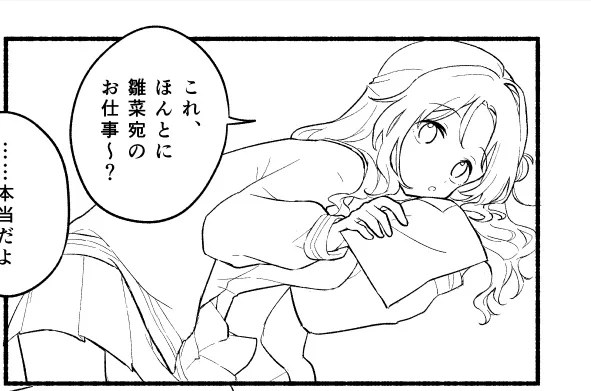あと雛菜の本も(進捗やばさに)半分泣きながら頑張って書いてます 数日中に告知ができたらいいな… 