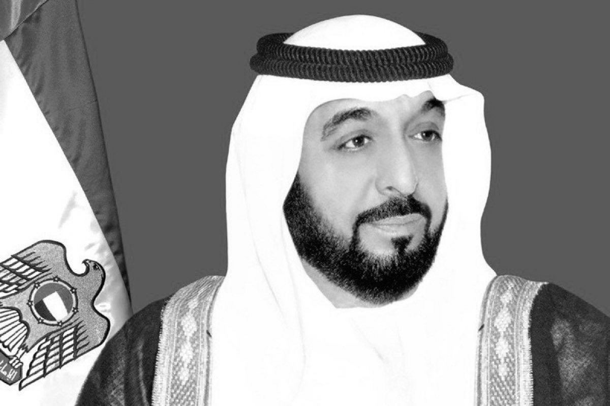 إن لله وإن إليه لراجعون 

اللهم اغفر له وارحمه واجعل ما قدّمه للوطن والأمتين العربية والاسلامية في ميزان حسناته.
#خليفة_بن_زايد في ذمة الله