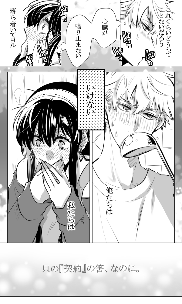 ロイヨル事故チュー漫画💋 