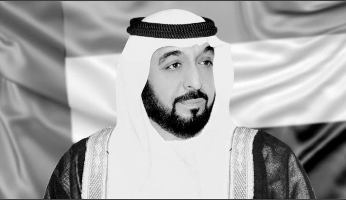 خالص عزائنا لأهلنا في دولة الامارات .
اللهم ارحمه وأغفر له واجعله في علييين🤲 #خليفه_بن_زايد