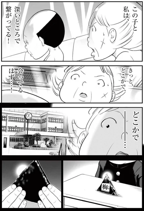 「パパはキャバ嬢」 第75話

パパとNo.1キャバ嬢の思い出の食べ物とは...!?

(1/2) 