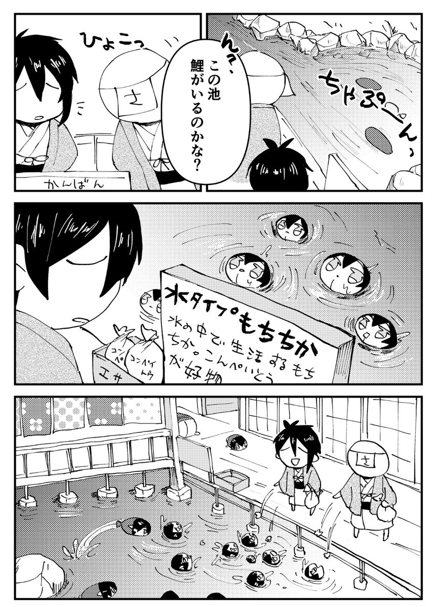 泳ぐタイプはもちちかのお宿にいっぱいいます。 