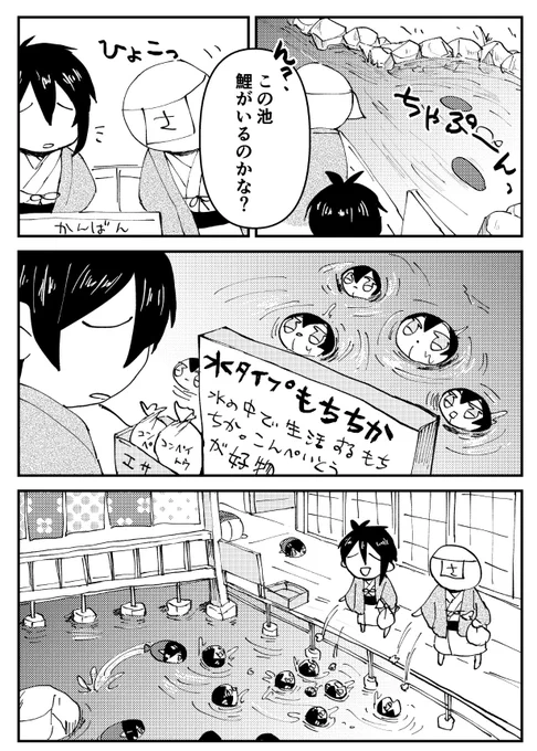 泳ぐタイプはもちちかのお宿にいっぱいいます。 