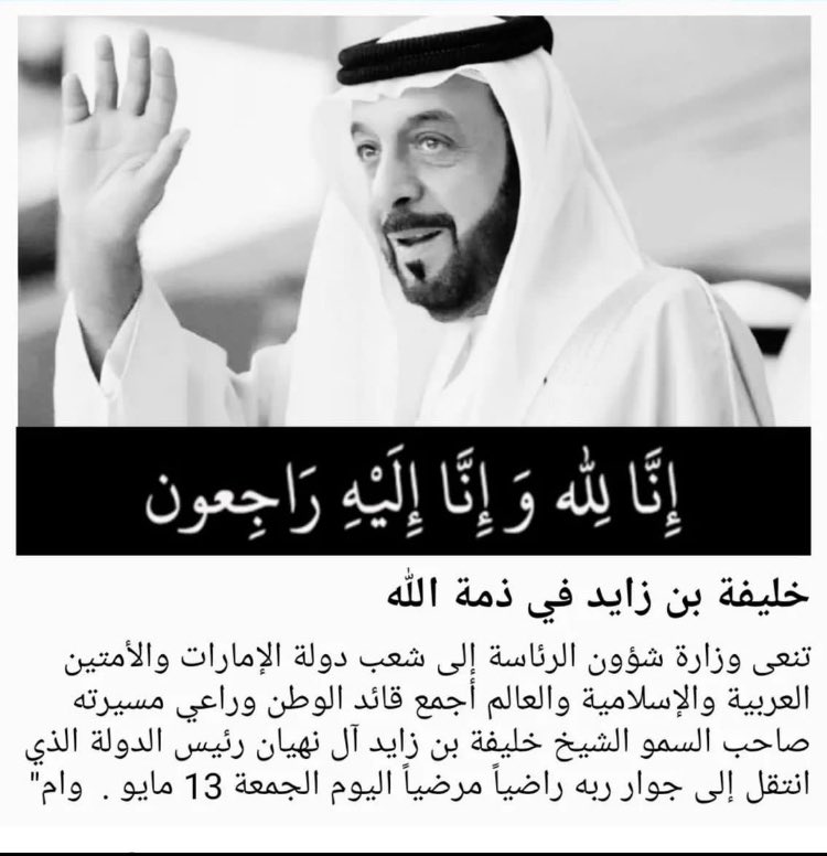 AlajmaniCf's tweet photo. احسن الله عزاكم ،
وبشر الصابرين الذين إذا أصابتهم مصيبة قالوا إنا لله وإنا إليه راجعون أولئك عليهم صلوات من ربهم ورحمة وأولئك هم المهتدون https://t.co/wuc7sckk1K