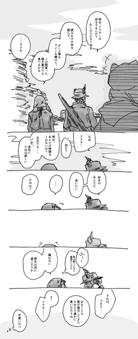 休日の前日の二人/sco博 