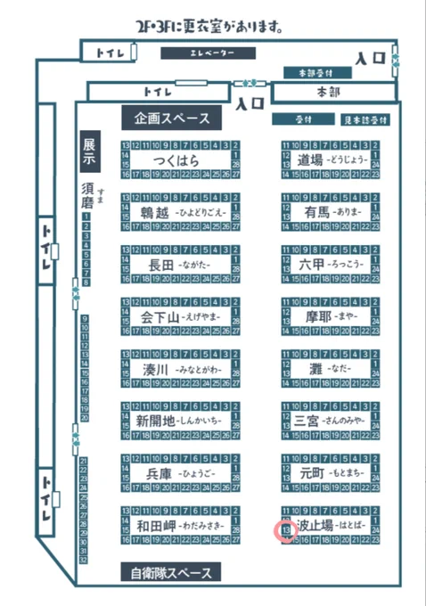 5/15神戸かわさき新刊案内です。
イラスト本1種のみのご用意になりますが、お立ち寄りいただければ幸いです。
スケッチブックはお受けしてません。すみません。
波止場13でお待ちしてます、よろしくお願いします!
#神戸かわさき9 