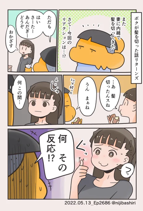 妻のやさしさ 
