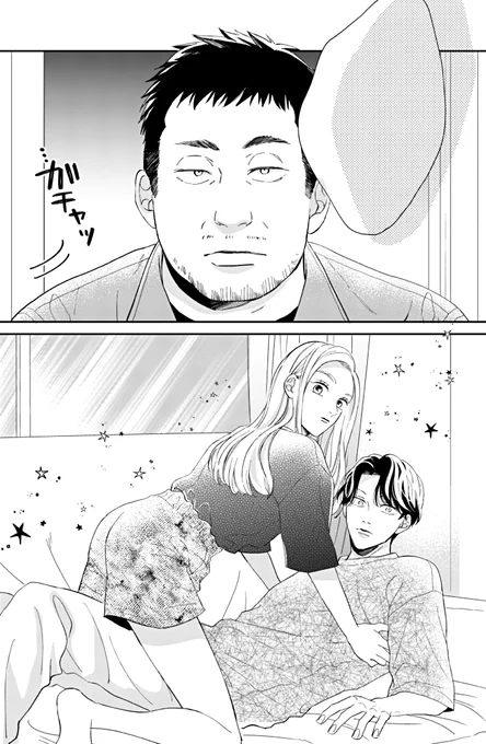 【お知らせ】
本日発売の別冊フレンドに「猫とキス」18話載ってます～
えりなパパが出てきたりのり弁が大活躍したりする回です😉 