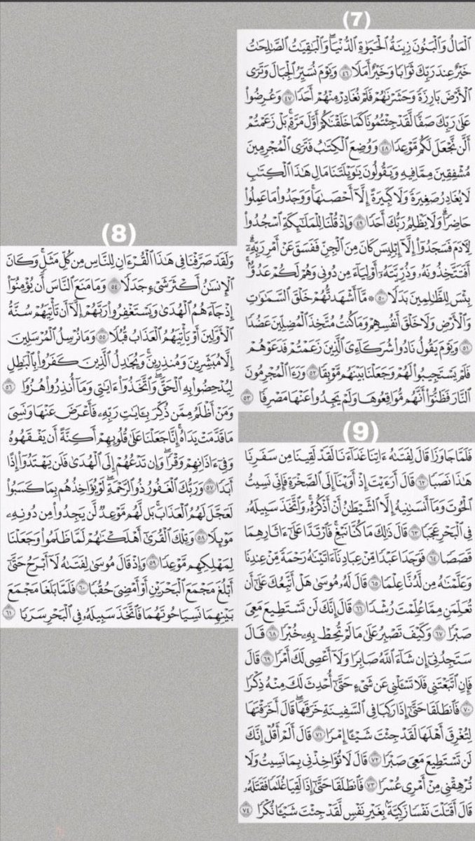 ii88tr's tweet photo. {من قرأ سورة الكهف يوم الجمعة أضاء له من النور ما بين الجمعتين} https://t.co/HqdwW852IS