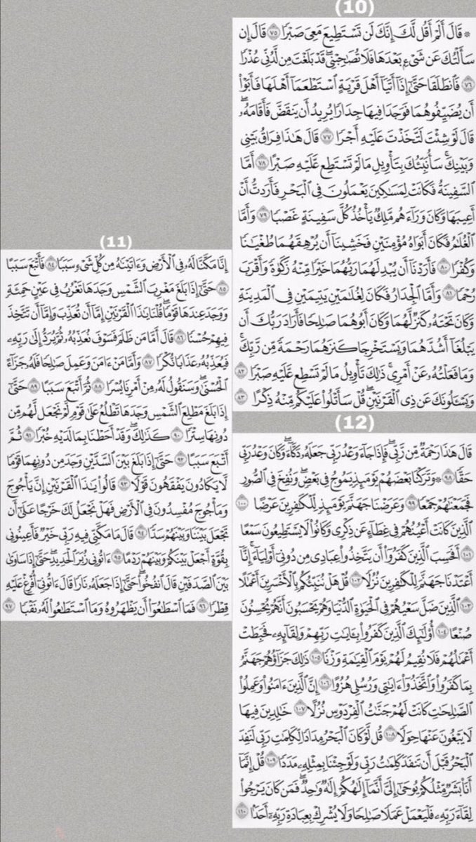 ii88tr's tweet photo. {من قرأ سورة الكهف يوم الجمعة أضاء له من النور ما بين الجمعتين} https://t.co/HqdwW852IS