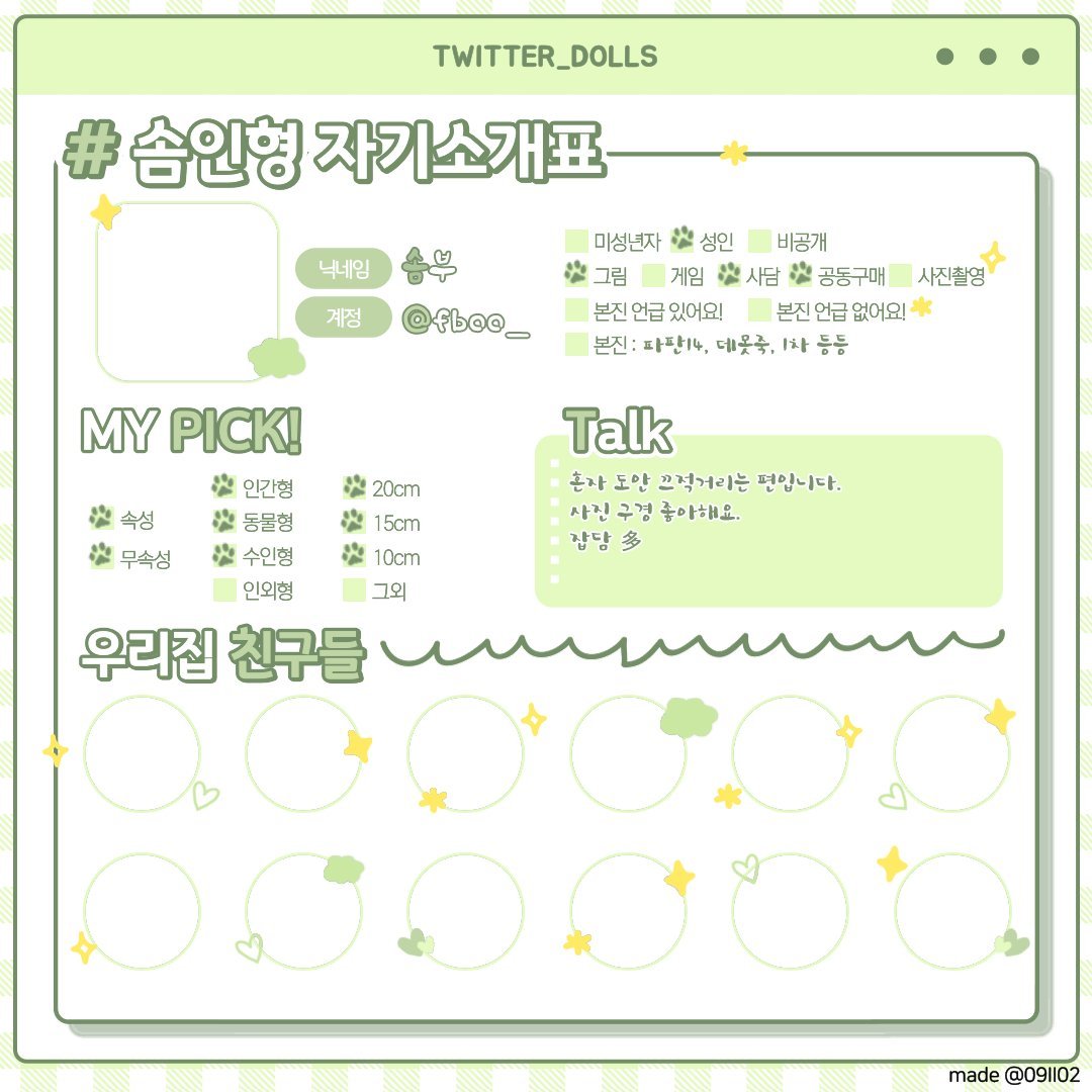 🤍솜부🤍 tweet media