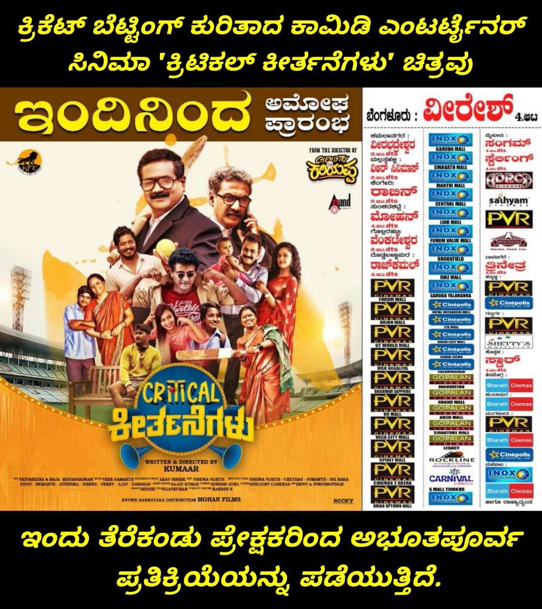 KannadaMoviez's tweet photo. #RunningSucessfully
#CriticalKeertanegalu #TabalaNani
#Kumaar #VeerSamarth #KesariFilmsCapture #KumarL
#SuchendraPrasad @rajeshnataranga
@TARANGAVISHWA77 #Apoorva
#ArunaBalraj @anandaudioTolly
@ActionCut7 https://t.co/SYeX6qTzYx