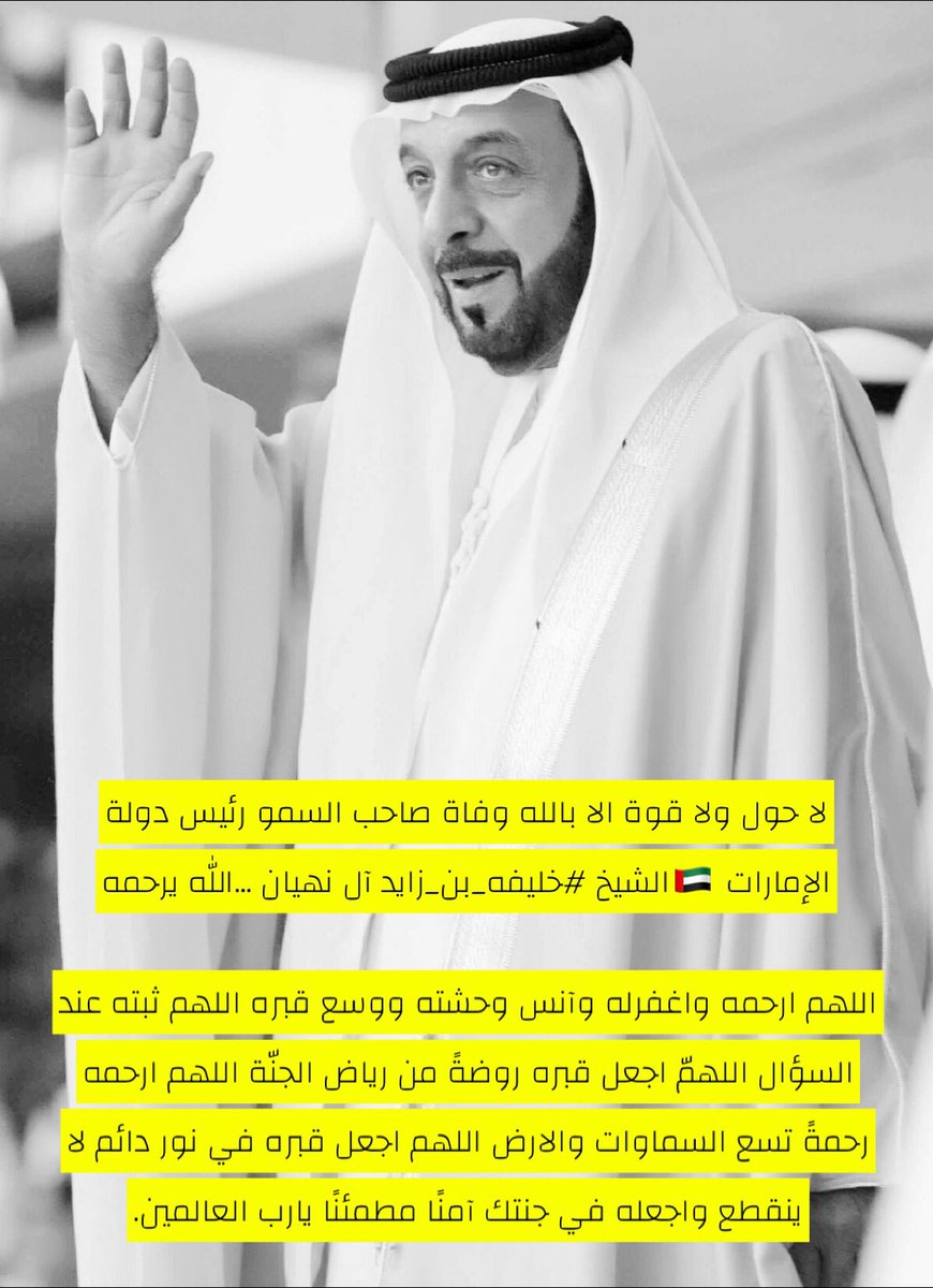 TAHANIZ71's tweet photo. #خليفه_بن_زايد 

اللهم ارحمه وارحم ابي #علي_غازي_الزيادي 
وجميع موتانا وموتى المسلمين https://t.co/FiNLTeMLdm
