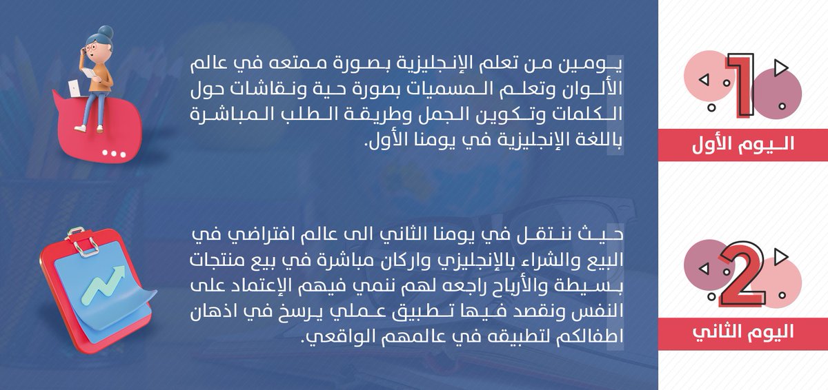 يعلن نادي ميم للأطفال عن فتح باب التسجيل في برنامج

Color market
(ترفيه - تطوير - متعة) 

 يوم الأحد والإثنين 14و15 /10/ 1443 هـ
 
من الساعة 4:30 مساءً

للأطفال من عمر 7 الى 12 سنة

للتسجيل :
 csds.org.sa/course/cm

للإستفسارات
0595377753

#السويدي
#ميم