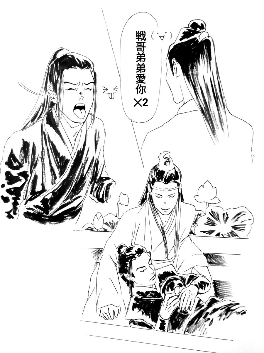 #陳情令
ギャップ萌え 