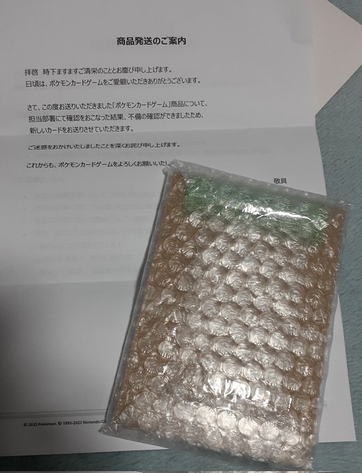 以前自引した方のSRカイちゃんのホイル欠け傷が気になってたので交換対応に出していたんだが今日やっと返ってきた
ちゃんと新しいのに変わってた
ただ前とは別のとこに微キズあるけど小さめので悪目立ちするほどでもないしもう気にしないでおくことにした 