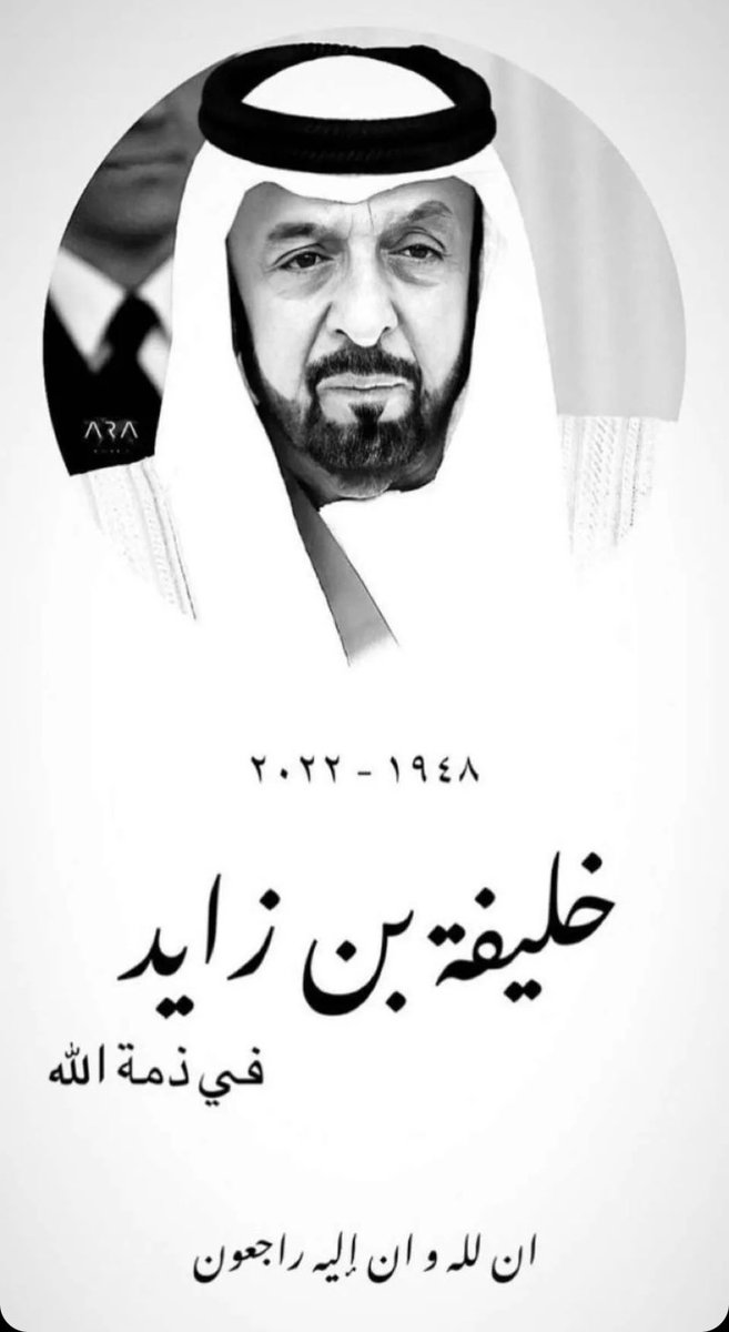 SafaAlyafai's tweet photo. ان لله وان اليه راجعون 💔 https://t.co/bVPvRV8m3q