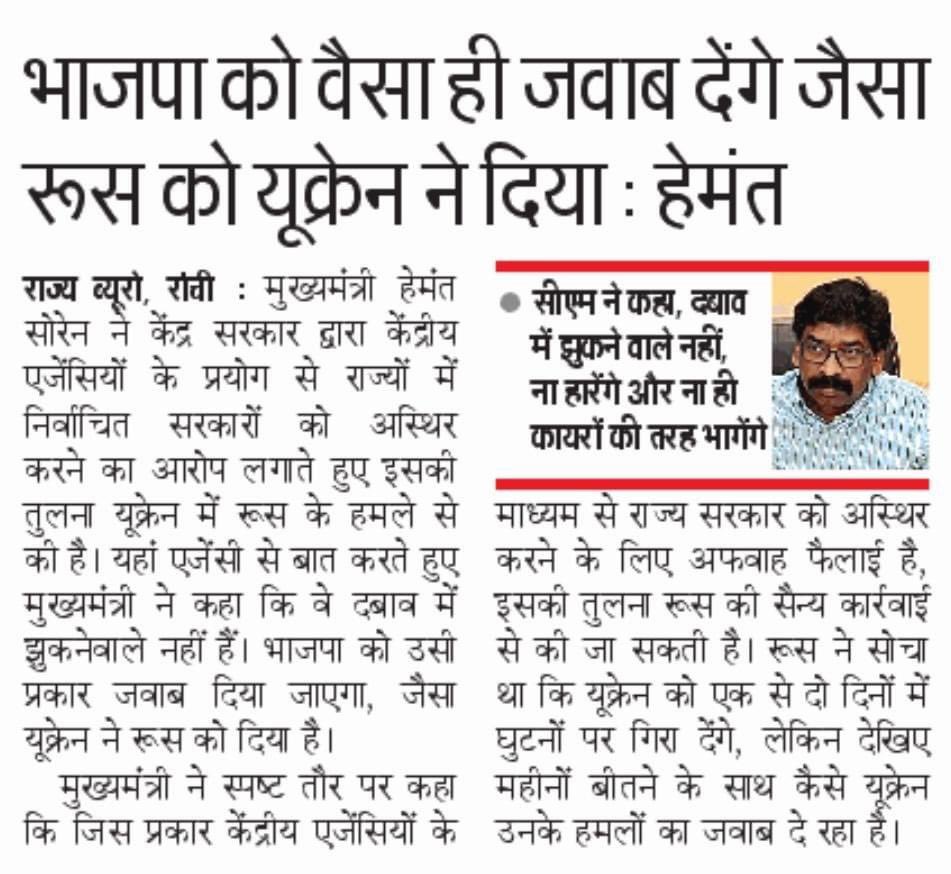manojsinghmnc's tweet photo. #Jharkhand: हेमंत सोरेन के बड़े बयान पर बीजेपी नेता निशिकांत दुबे का पलटवार उन्होंने कहा, जेएमएम को ऐसा जवाब देंगे जैसे जवाब भारत पाकिस्तान को देते आई है
#Politics #Today #BJP #Palatwar #JMM #JmmJharkhand #BJP4Jharkhand https://t.co/ps5DnAVXQS