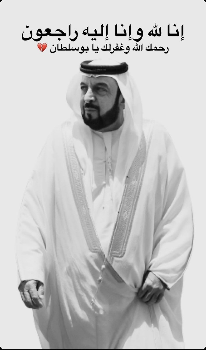 ammarAlkaabi's tweet photo. #خليفه_بن_زايد https://t.co/cNxcjCfXJT