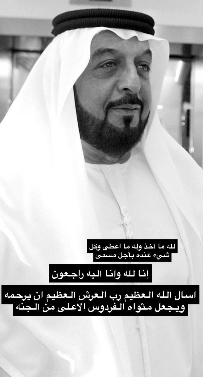 BU_JASEM174's tweet photo. ان القلب ليحزن وان العين لتدمع وما نقول الا ما يرضي الله 

انا لله وانا اليه راجعون https://t.co/ZLLOsU7psJ