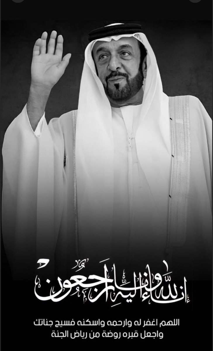 رحم الله الشيخ #خليفة_بن_زايد واسكنه الجنه