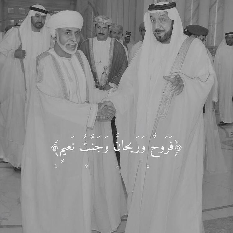RMAL_175's tweet photo. اللهُمَّ اغفر لـوالدنا جلالة السُّلطان قابوس، وَللشِّيخ خليفة بن زايد آل نهيان، وَاجعلهم هانئين في نعيمكَ، مبشَّرين بالجنَّة، مفتوحة لهم نوافذ النعيم، وتهبُّ عليهم نسائم رحمتكَ وَعفوك إلى يوم الدينِ.
#خليفة_بن_زايد https://t.co/OzL5QBrsbL